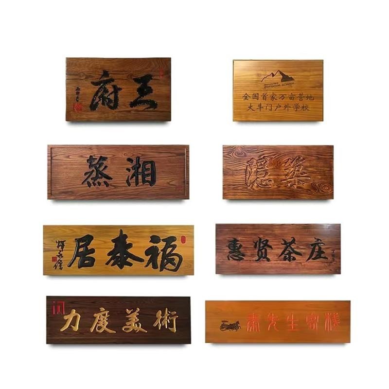 实木牌匾定做仿古门头店铺榆木创意圆弧对联门匾木头木板刻字户外