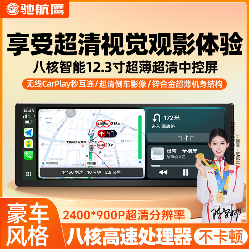 汽车改装12.3寸安卓智能中控大屏导航车机360全景倒车影像All