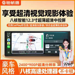 汽车改装 12.3寸安卓智能中控大屏导航车机360全景倒车影像一体机