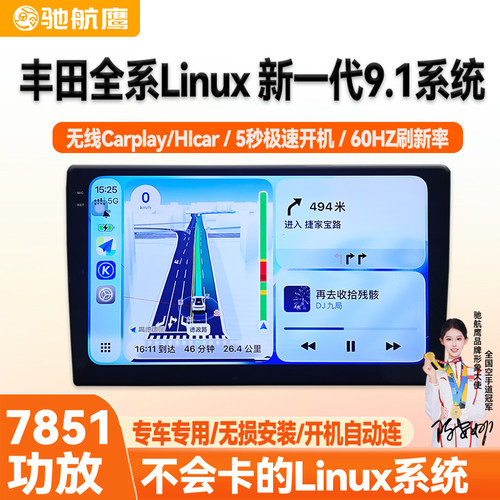 无线CarPlay/Hicar车机手机互联