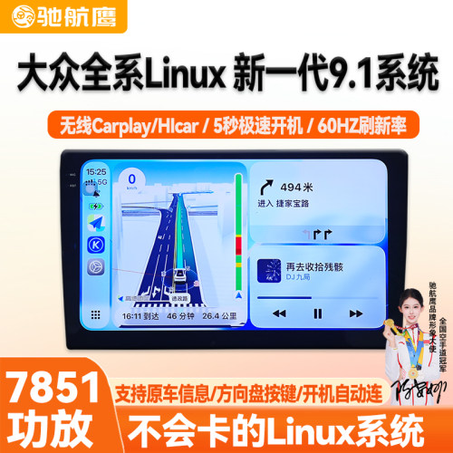 无线CarPlay/Hicar车机手机互联