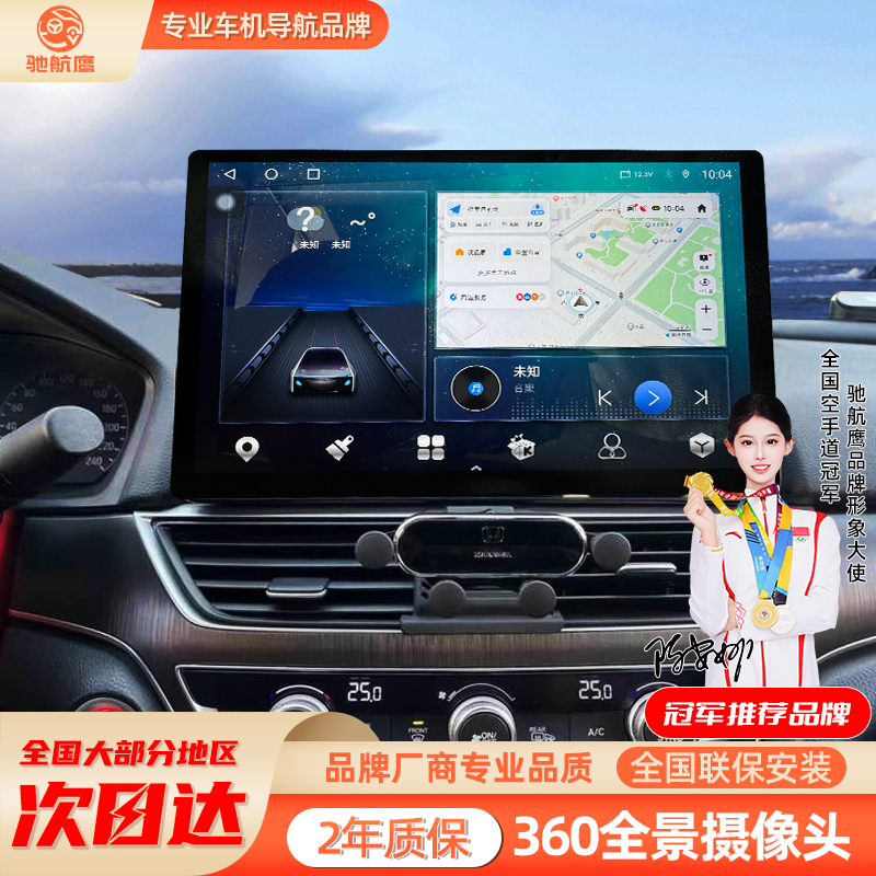 汽车载360度全景影像系统