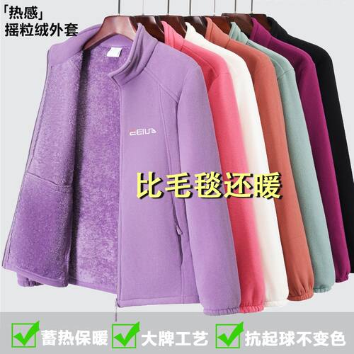 女士春秋冬加绒加厚摇粒绒户外套女防风保暖立领内胆运动休闲卫衣
