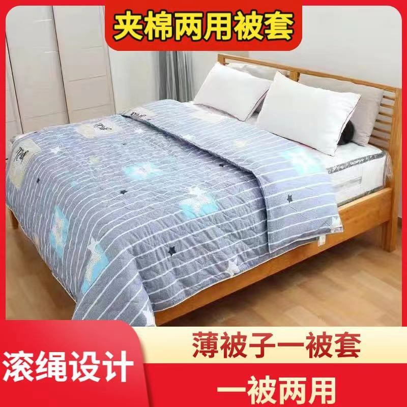 夹棉被套单件两用磨毛夏凉空调被罩加厚家用拉链冬夏保暖学生宿舍