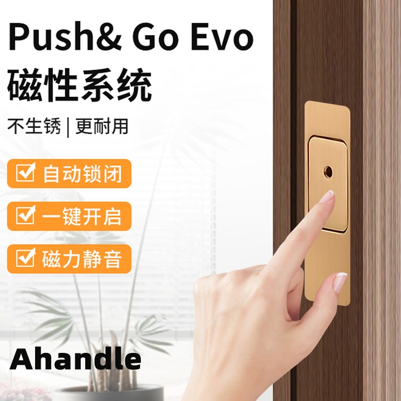 Ahandle隐形磁力自动木门三七门暗插销门栓一按即开折叠门插销锁