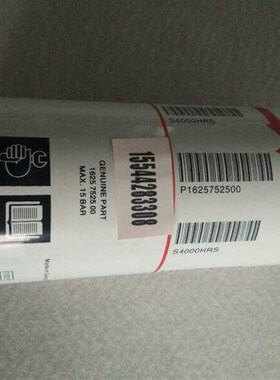 螺杆空压机油过滤器 油滤芯 空压机滤芯  滤清器 1625752500