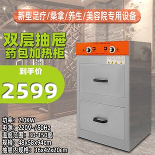 湿毛巾盐包药包加热柜箱可调温度保温不锈钢石头烤箱足疗美容医院