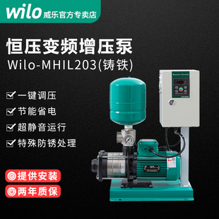 变频增压泵MHIL803家用恒压自来水管道全自动加压泵 德国威乐原装