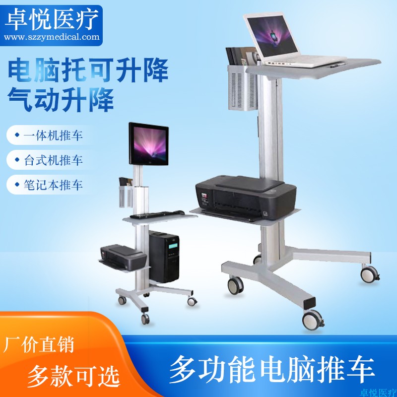 医用移动无线查房车铝合金升降笔记本电脑推车口腔扫描仪器台车