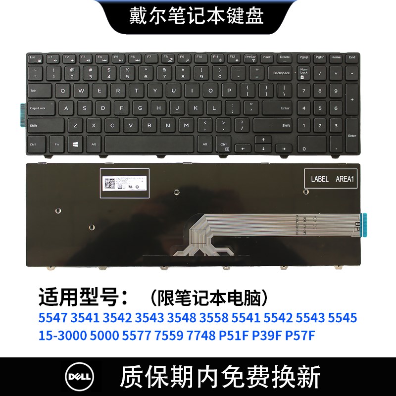 适用戴尔3548 5541 5000 5577 7559 7748 P51F P39F P57F键盘5748