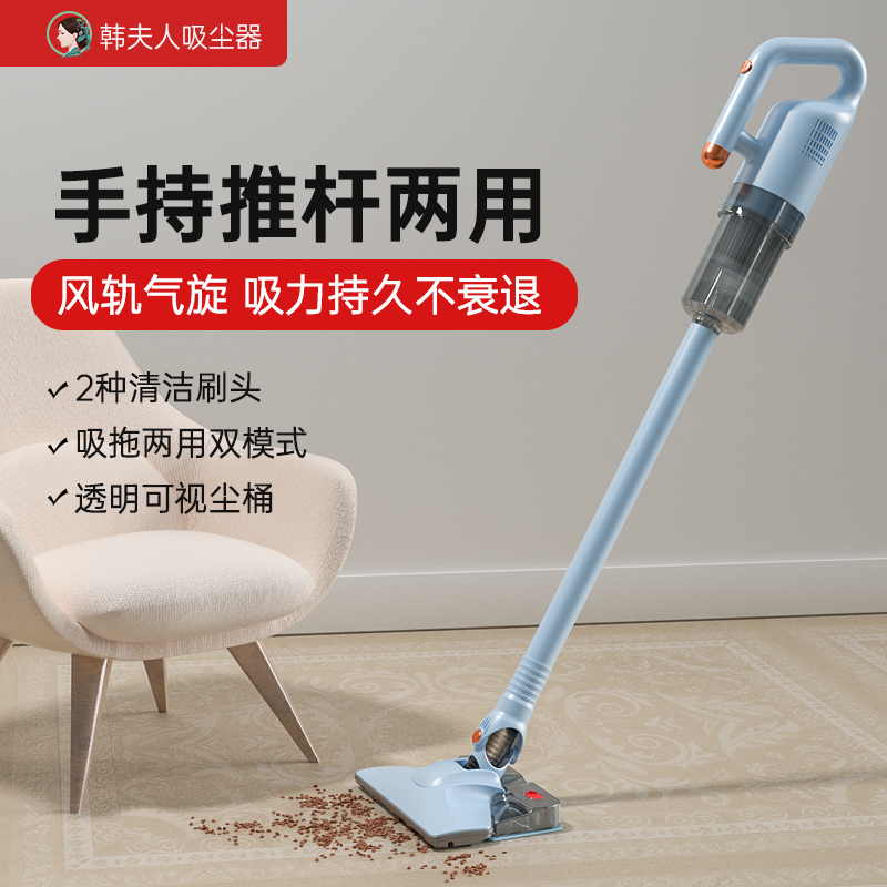 韩夫人吸尘器家用大吸力床上除螨小型手持大功率吸拖一体机