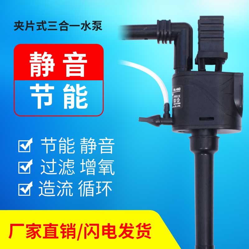 鱼缸氧气泵超静音过滤器三合一养鱼增氧泵小型上过滤循环泵潜水泵