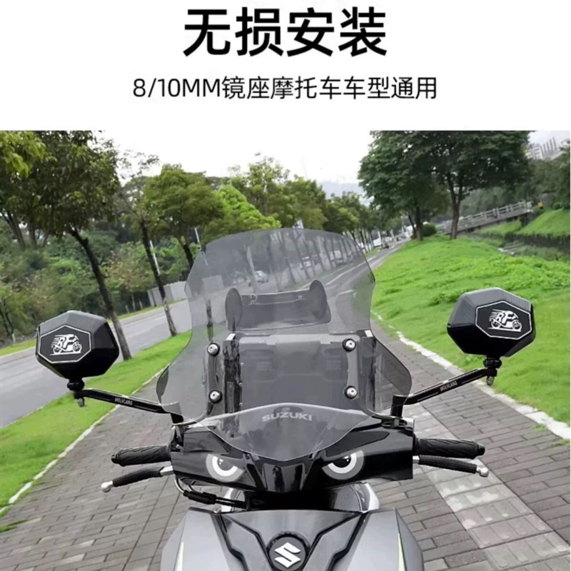 电动车摩托车通用 uhr150大视野后视镜afr uy125高超清广角反光镜