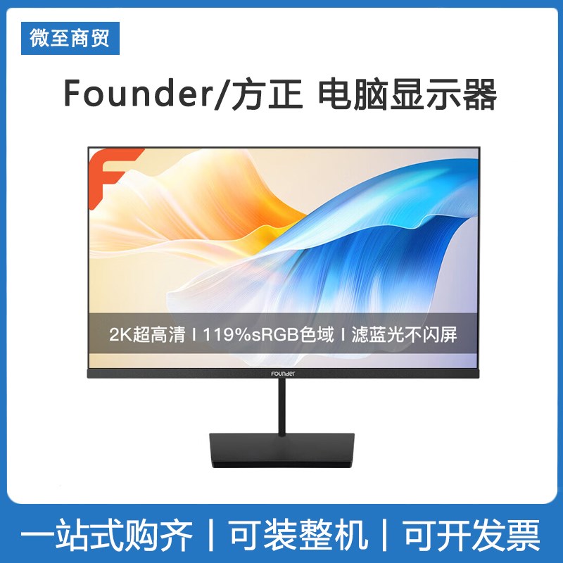 方正(Founder) 全高清电脑显示器 75Hz微边框 支持壁挂商务办公