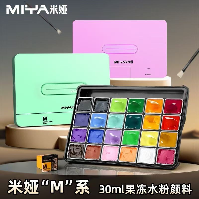 米娅水粉颜料果冻套装M系美术生专用初学者30ml24色36色水粉画颜