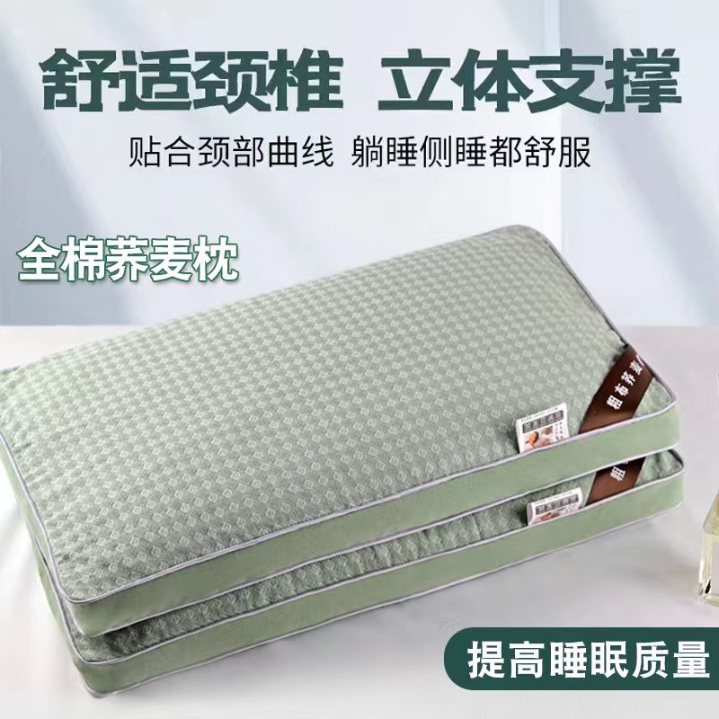 家用荞麦枕头护颈椎专用卧室宿舍单人枕头透气枕芯助睡眠男女枕头