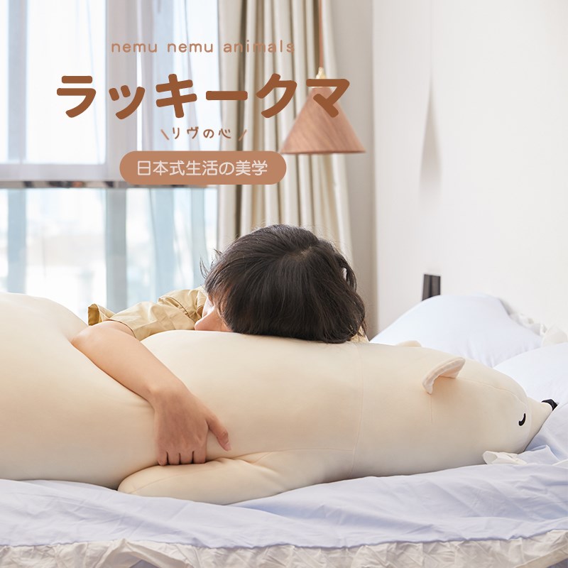 LIVHEART超大巨型玩偶北极熊宅家陪伴睡觉抱枕毛绒玩具生日礼物女