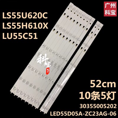 适用于乐视D55PUCNN液晶电视背光灯条LED55D05A/05B-ZC29AG-02