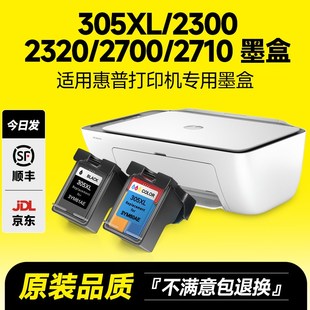 2710 適用惠普305XL墨盒HP 2700 2722 2723 2721 DeskJet 2720