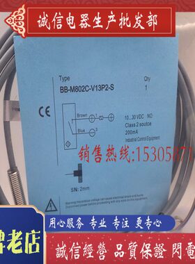 - 齐全PM8N-S现货2 10全新0 V11M8-2BB-型号P -V111PBB传感器