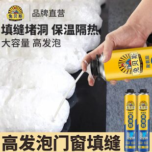 贝斯通用兔0毫升 ga0 /4款0发泡胶 75瓶9