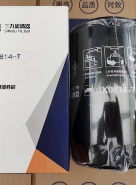 JX0814-T机滤 1012010-2-M 适用云内4100 四达动力机油滤清器滤芯