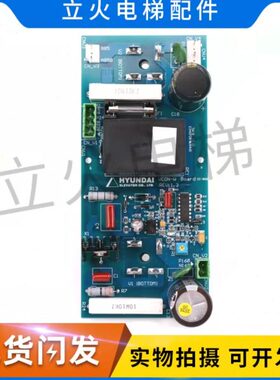 电梯配件 现代电梯STVF9抱闸电源板VCON-W/CC-906原装全新现货