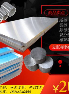 70102A20铝板70  L452024T1  12Y7 50 30铝合金进口铝棒 7512mm