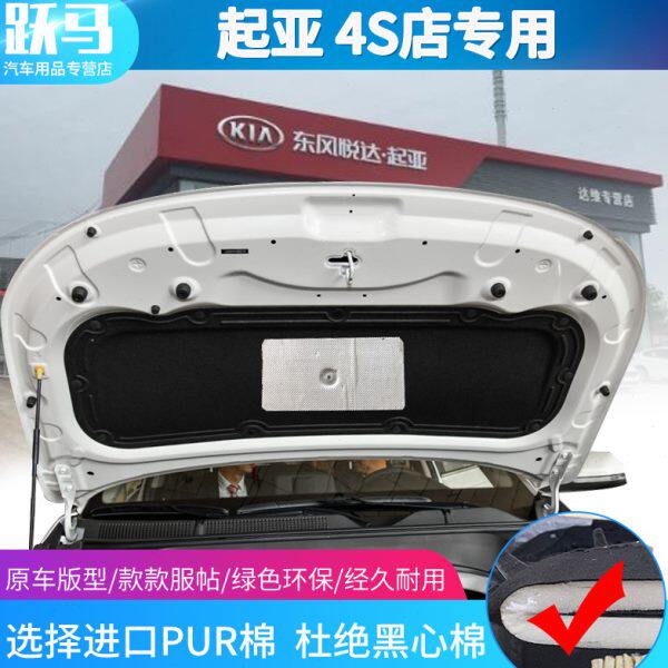 起亚11-20款智跑发动机隔音棉隔热棉止震板吸音棉智跑引擎盖专用