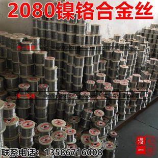 Cr20Ni80镍铬合金丝2080电热丝苯板发热丝加热丝电阻丝泡沫切割丝