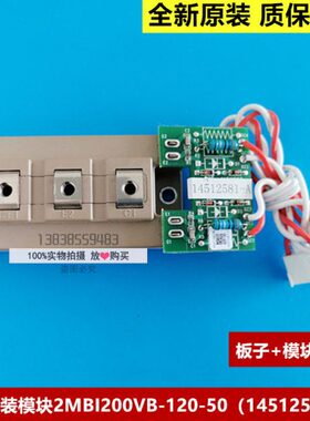 原装日立电梯MCA驱动模块组14512581-A 功率模块2MBI200VB-120-50