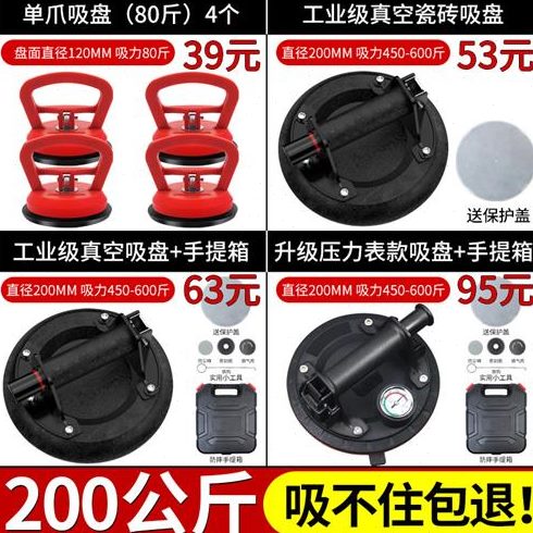 真空气泵抽吸盘瓷砖吸盘固定器岩板玻璃吸提器工具大板砖吸提器
