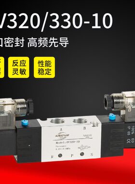 双线圈电控二位五通气动电磁阀4V320-10换向4V330C/330E 220V 24V