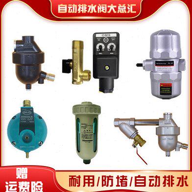 自动排水器PB68/气动式零气损空压机储气罐AD402电子排水阀球型阀