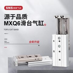 滑台气缸mxq mxs6/8/12/16/25l导轨直线10/20/30/40/50/75/as/at