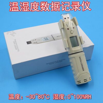 温湿度数据记录仪 GM1365数显温度湿度检测记录仪 自动记录数据仪
