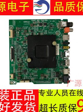 原装海信LED43/50/55/60N3700U 电视主板RSAG7.820.7532配任意屏
