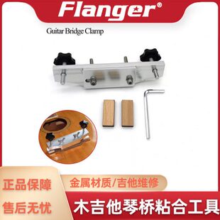 金属款 木吉他琴码粘接维修夹具 琴桥开胶脱胶开粘合 制琴师工具
