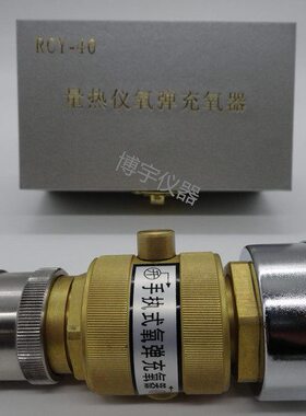 600热仪器XR精密用氧0仪自动仪量H器充湖南微型 星氧华充-