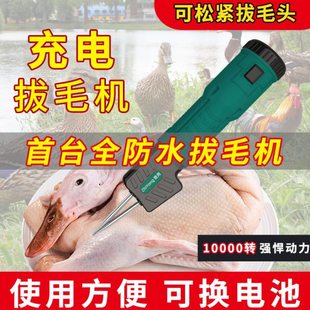 商用电动拔毛机拔鸭毛神器新款去鸭毛神器全自动鸡鸭拔毛器家禽