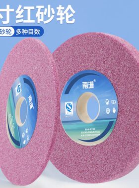 小磨床砂轮红色180*12.7*31.75mm红色络刚玉7寸磨热处理加硬材料