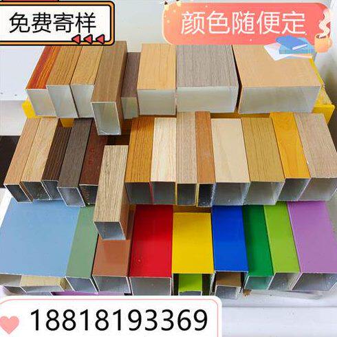 现货木纹铝方管长城板隔断吊顶凹槽铝方管烤漆铝板铝方通外墙装饰