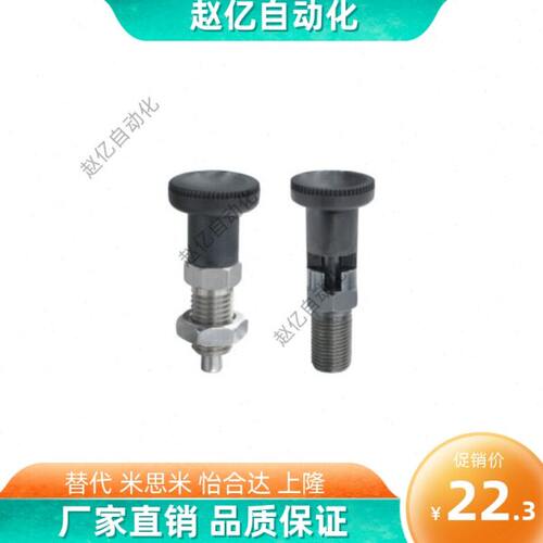 弹簧定位分度销复位型自锁型旋钮柱塞ZAE01/11/51/61-M10/M12/M16