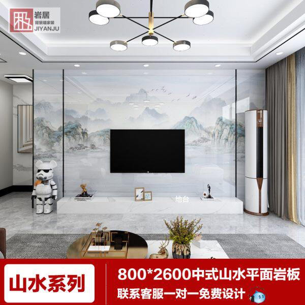 定制中式山水岩板大板电视背景墙现代简约大理石瓷砖电视墙影视墙