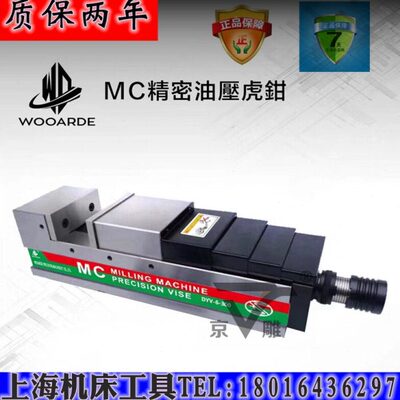 -油虎钳VY6寸压精密用虎钳油虎钳MC横立侧机械加工压CNCD虎钳虎钳