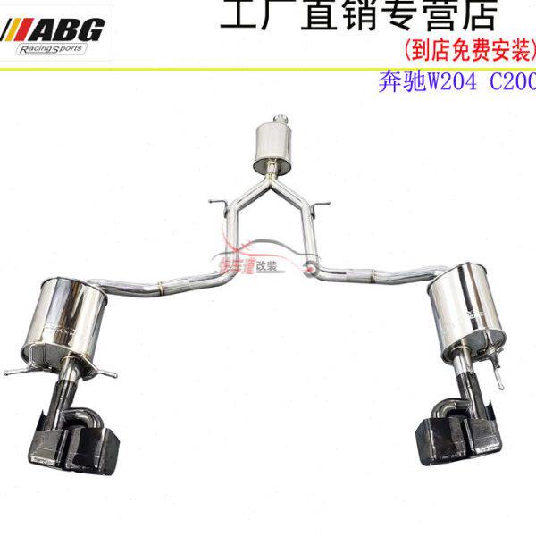 ABG W204 C180 C200 C230 C260改装排气管 中尾段AMG方口尾喉