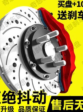 北汽威旺S50 M60 M50F M20 M30打孔划线前后轮刹车盘改装碟