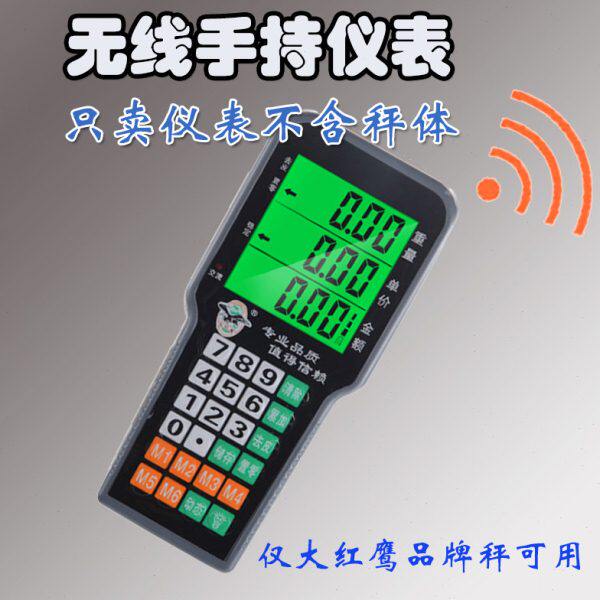 无线手持仪表头发射器电池充电器电子秤头电子称头大红鹰HY-配件