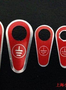 0径包0红色标识: 10接孔只/地4铝接铝标志mm接地 地标