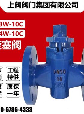 X43W-10CX44W-10C铸碳钢二通三通法兰旋塞阀沥青保温DN506580100
